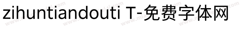 zihuntiandouti T字体转换
